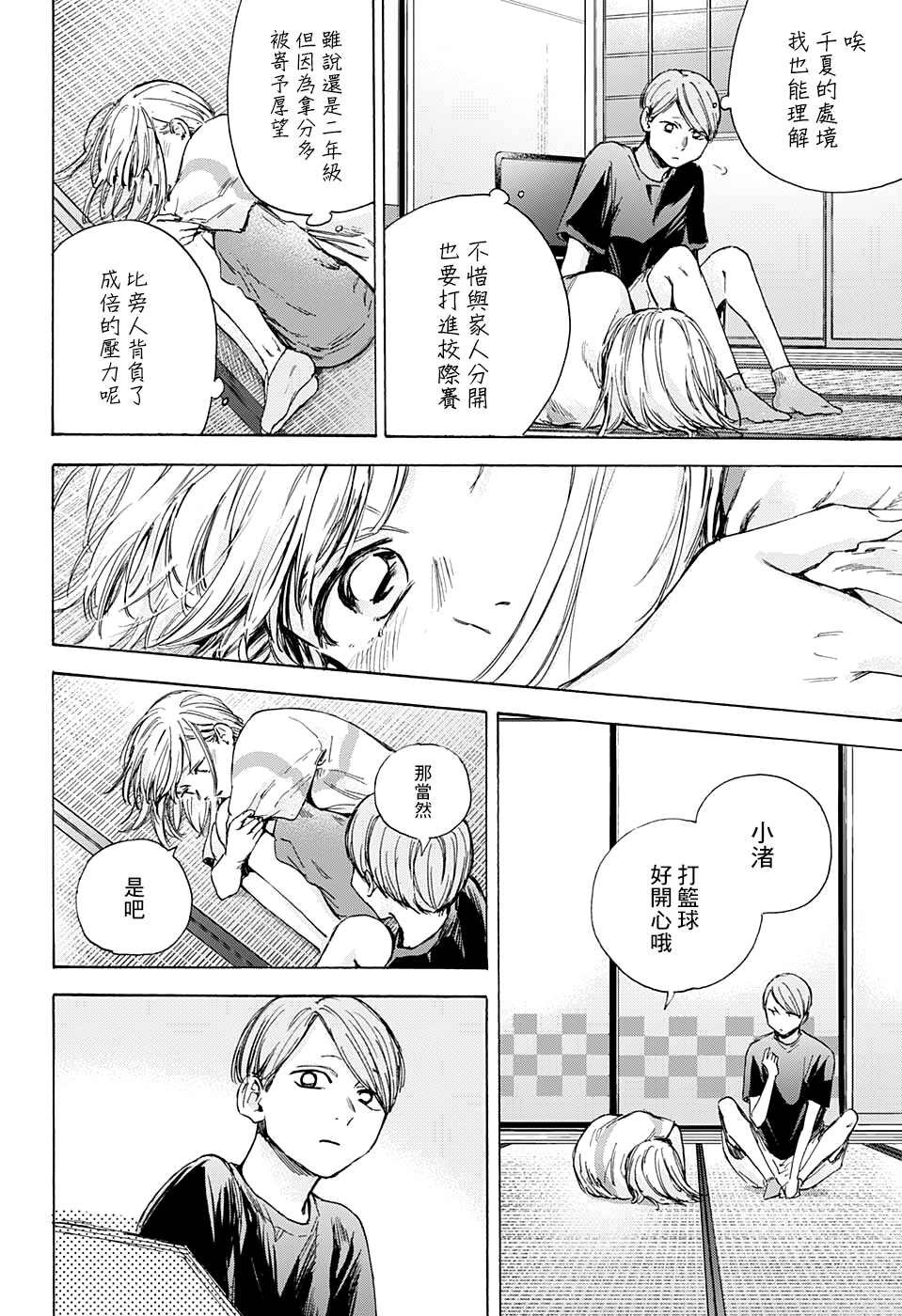 第42话