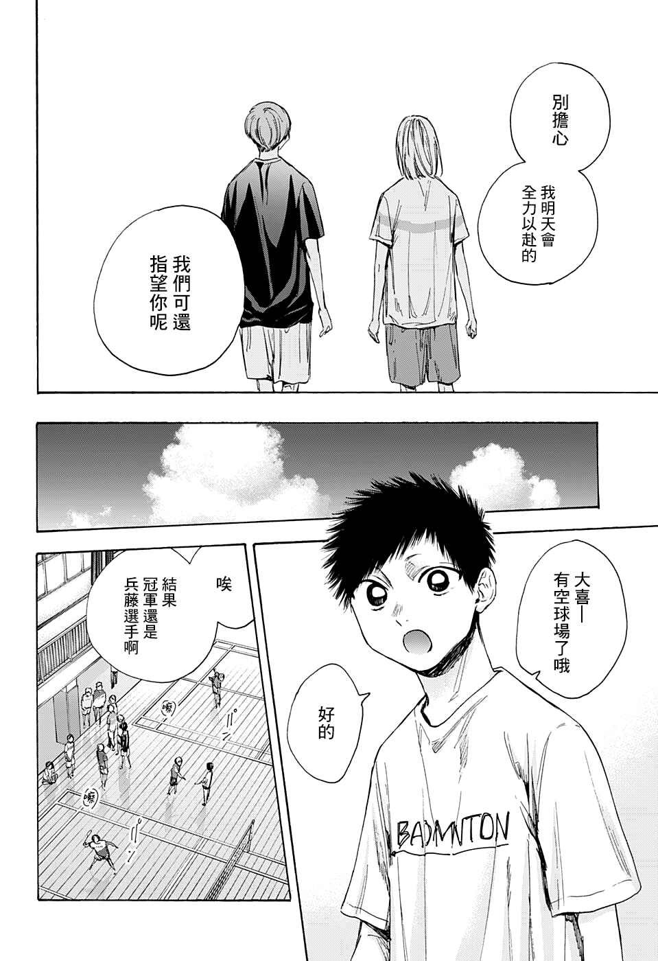 第42话