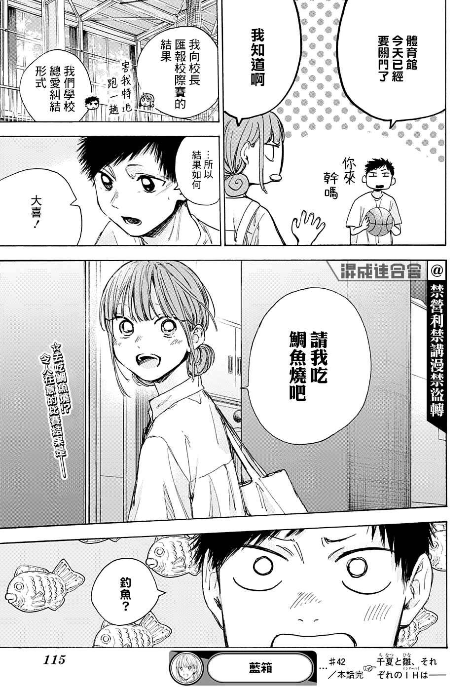 第42话