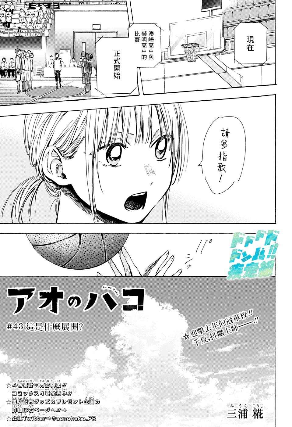 第43话