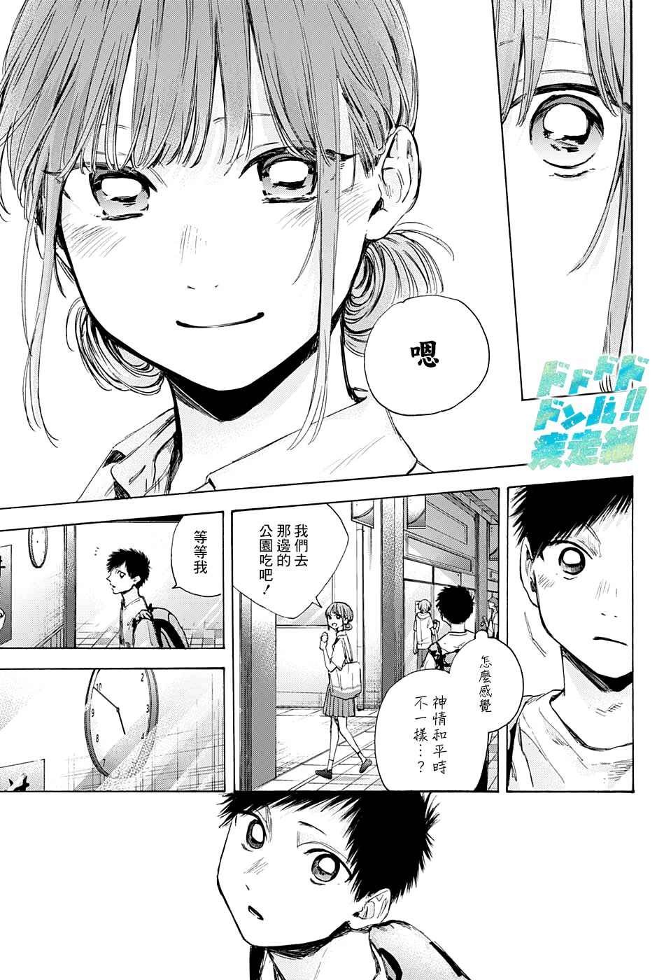 第43话