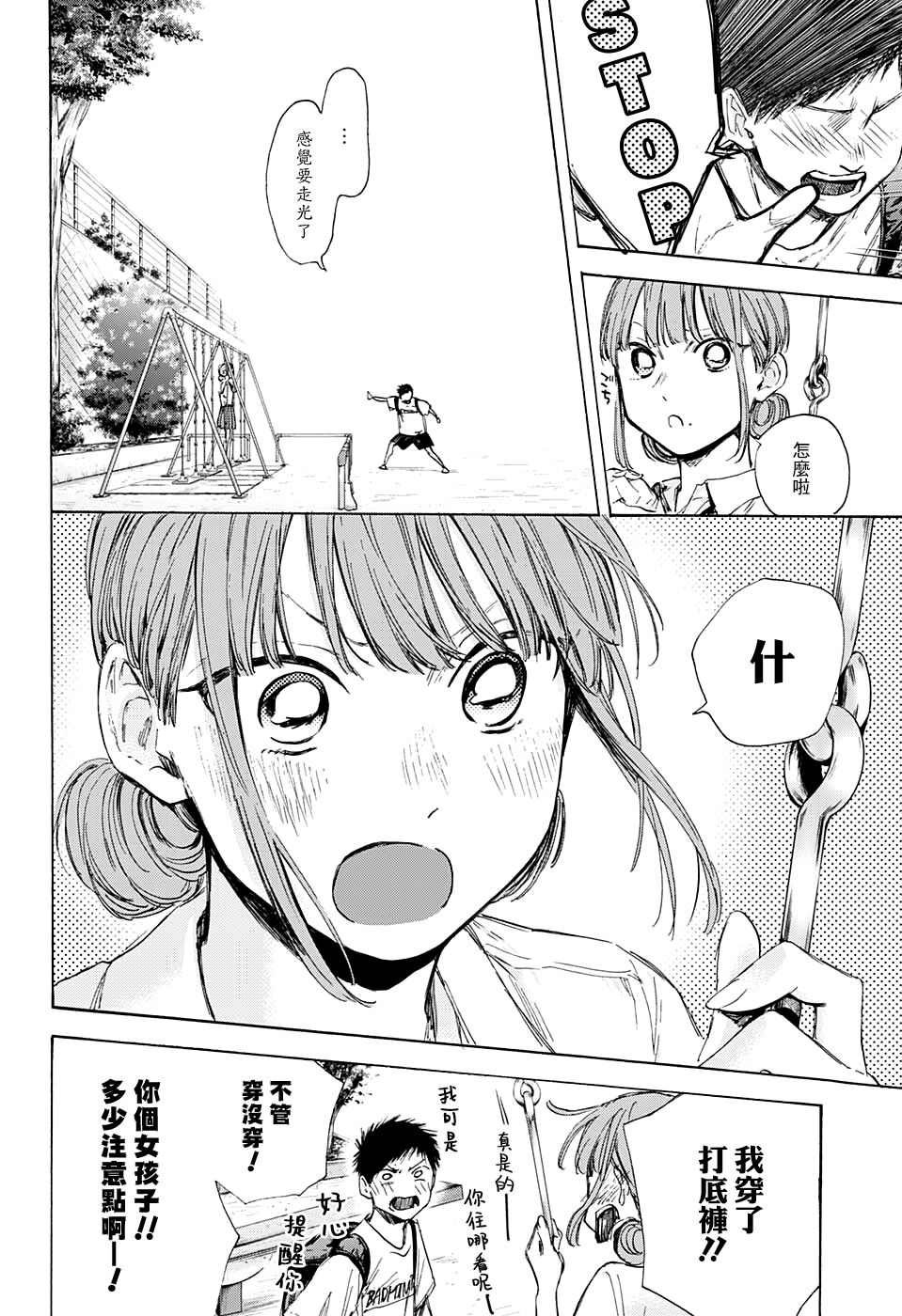 第43话