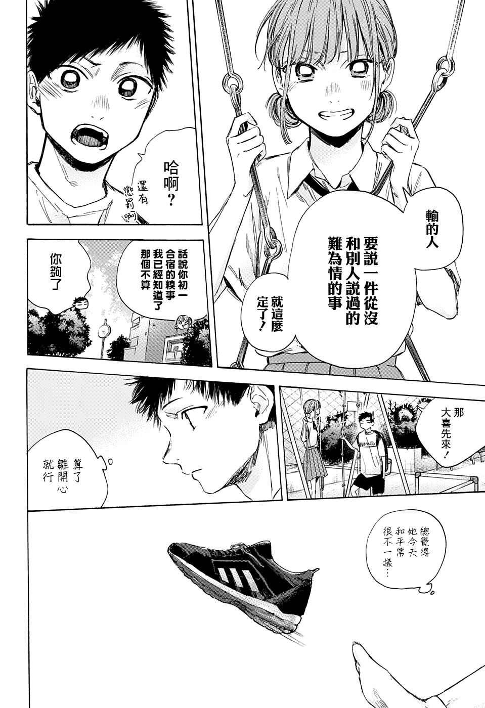 第43话