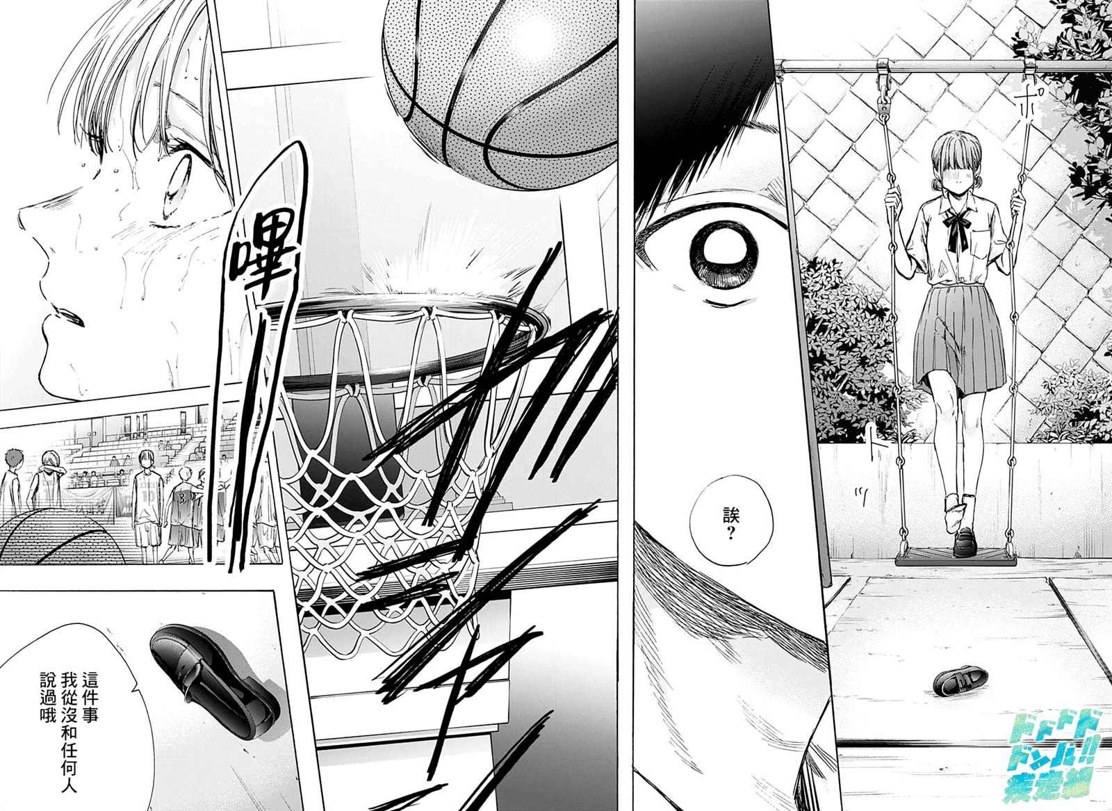 第43话