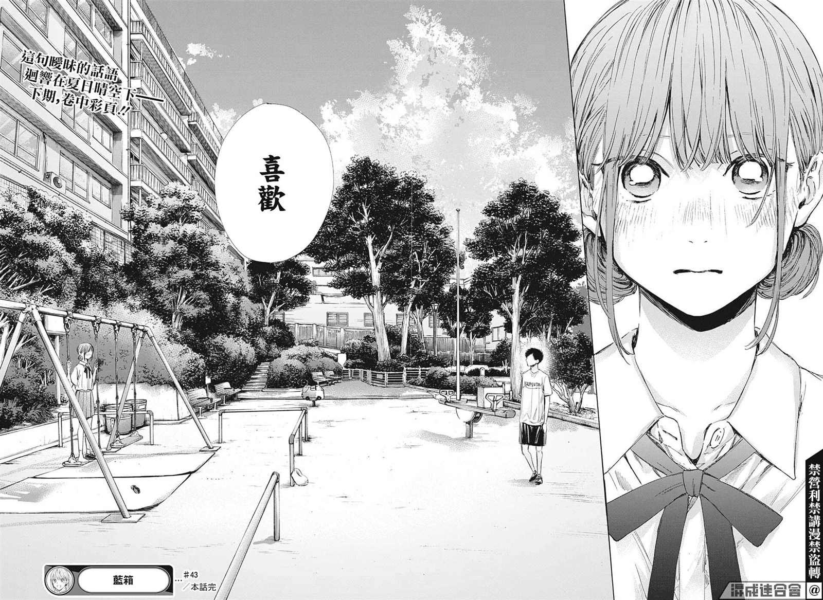 第43话