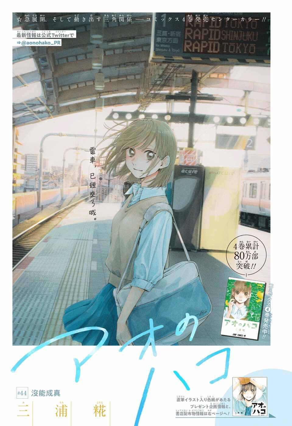 第44话