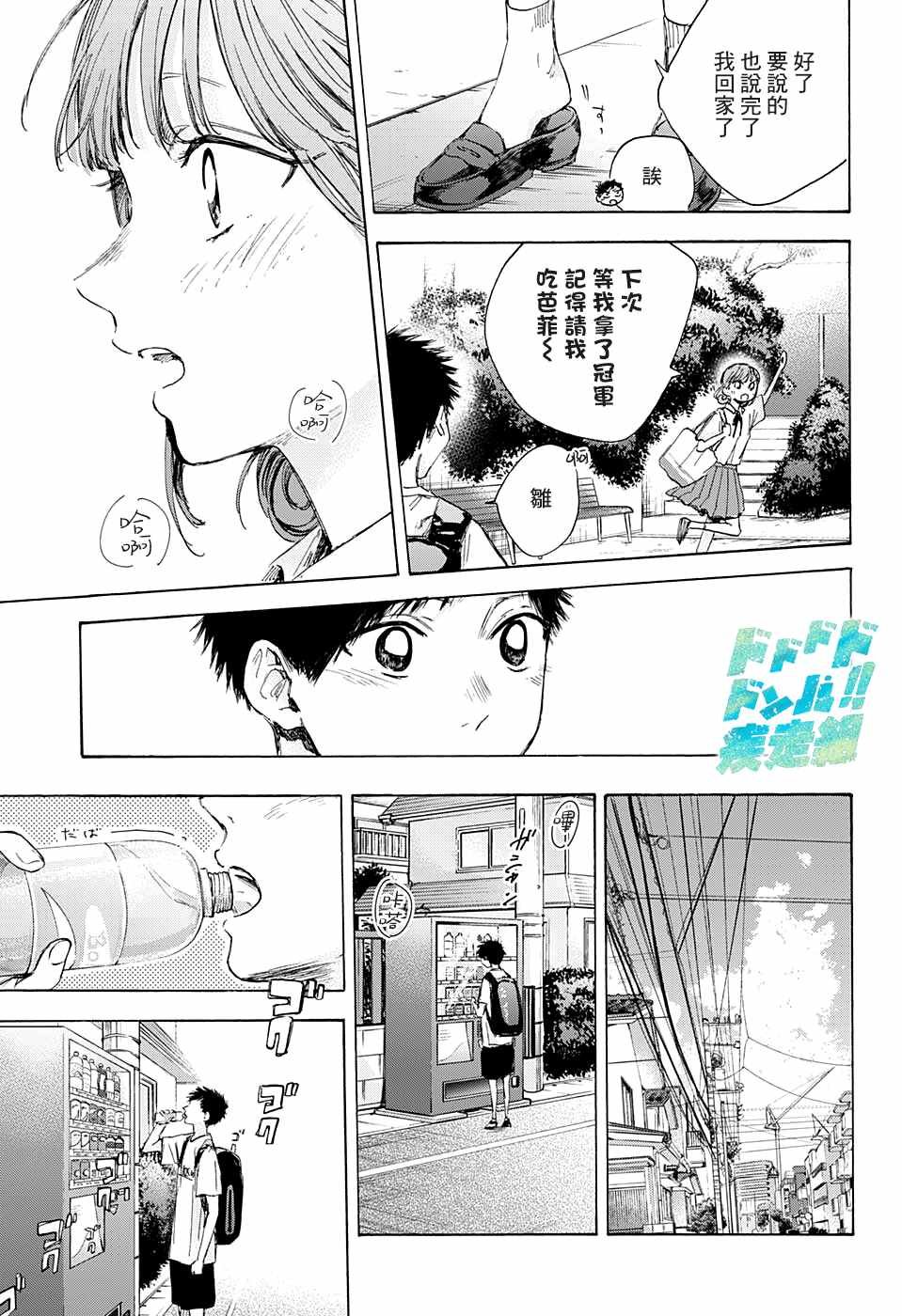 第44话