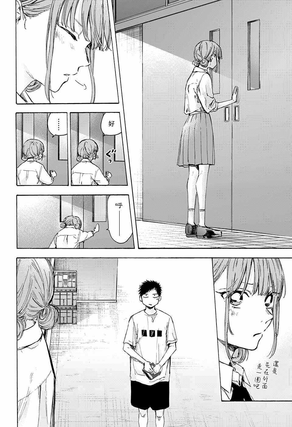 第44话