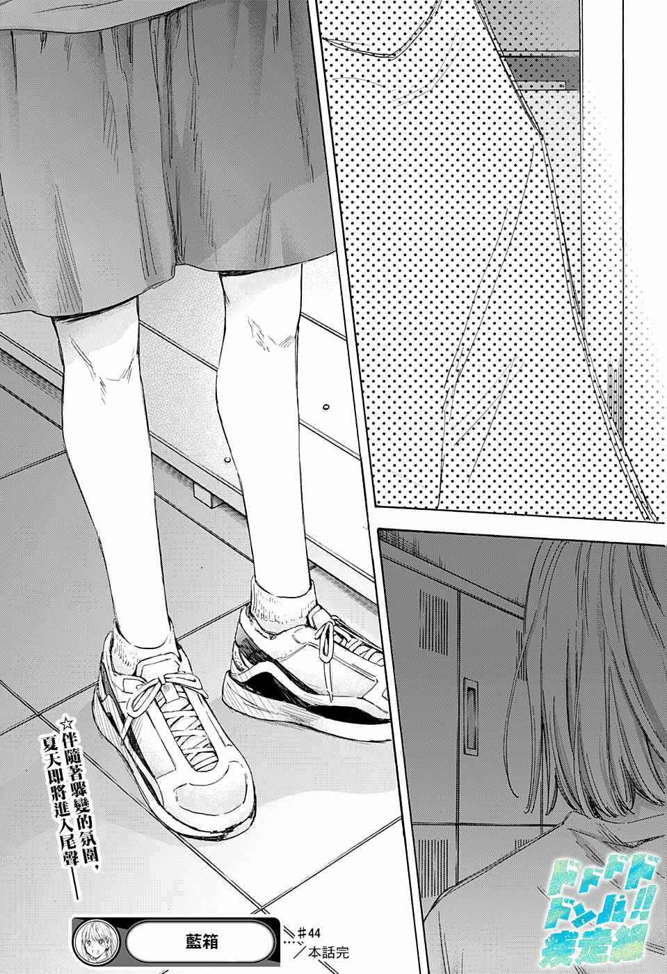 第44话