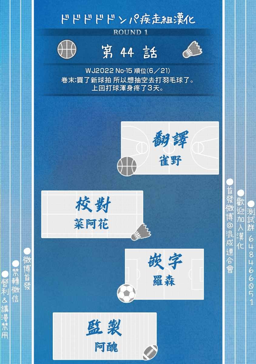 第44话