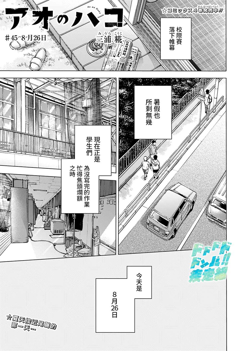第45话