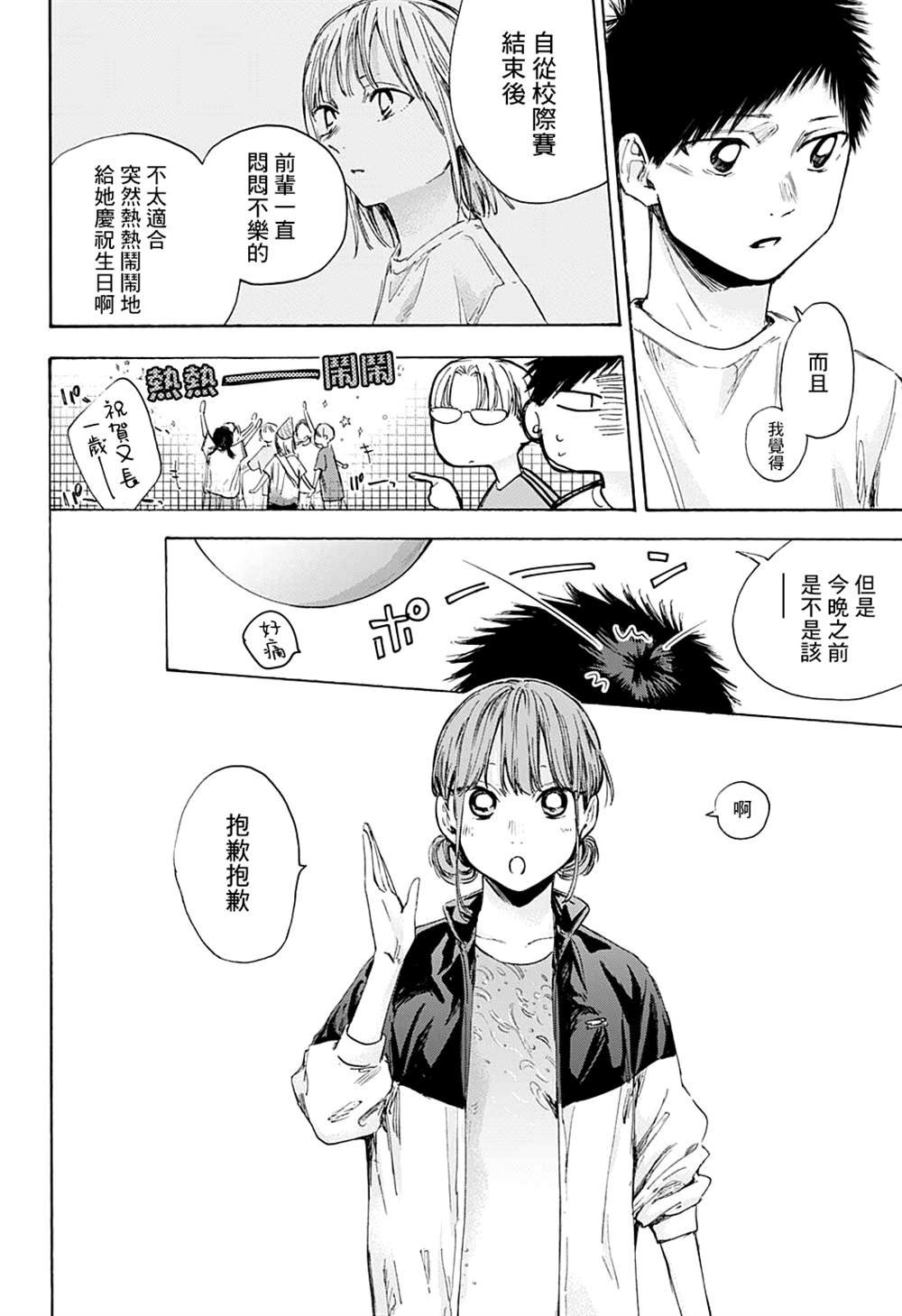 第45话