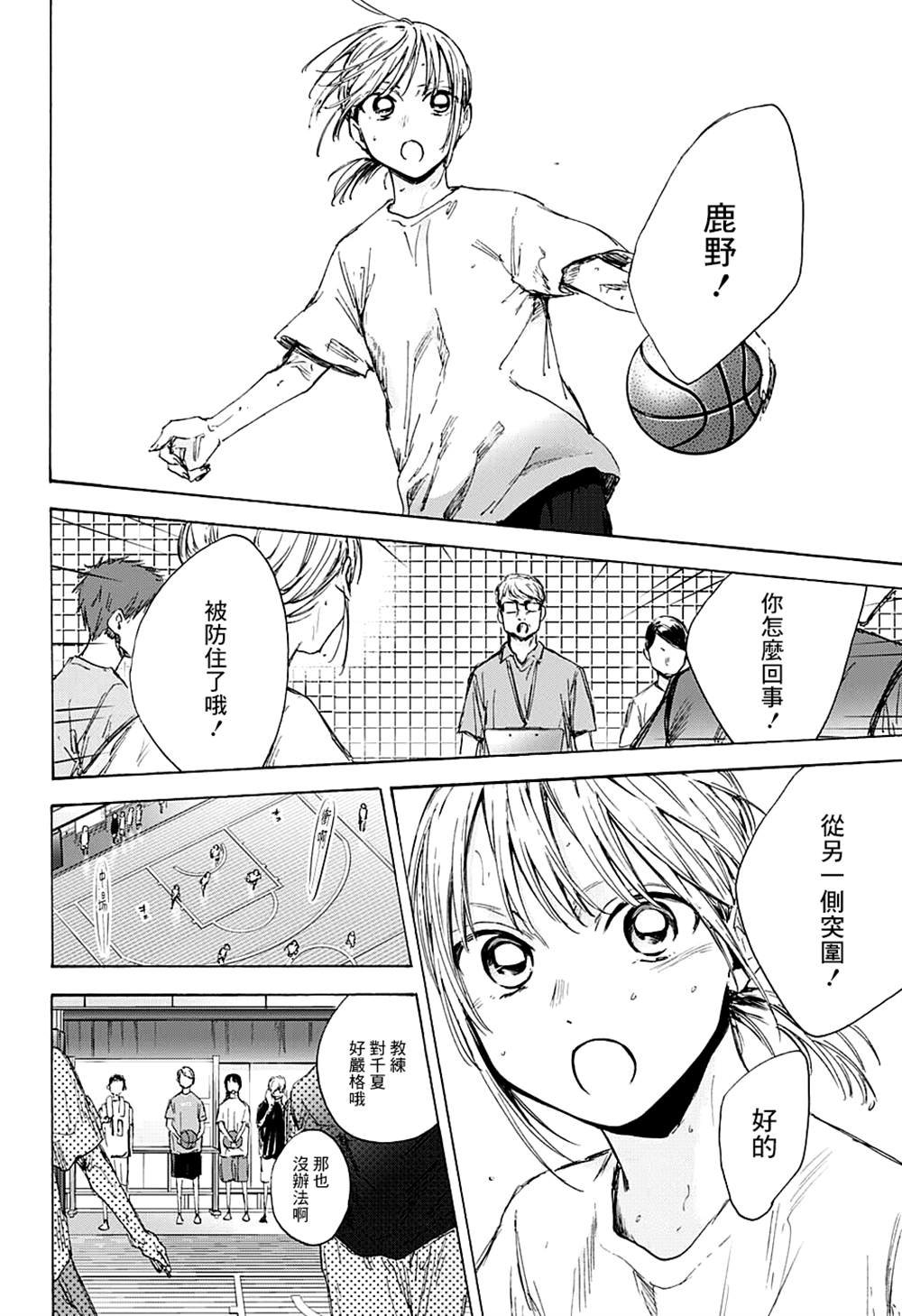 第45话