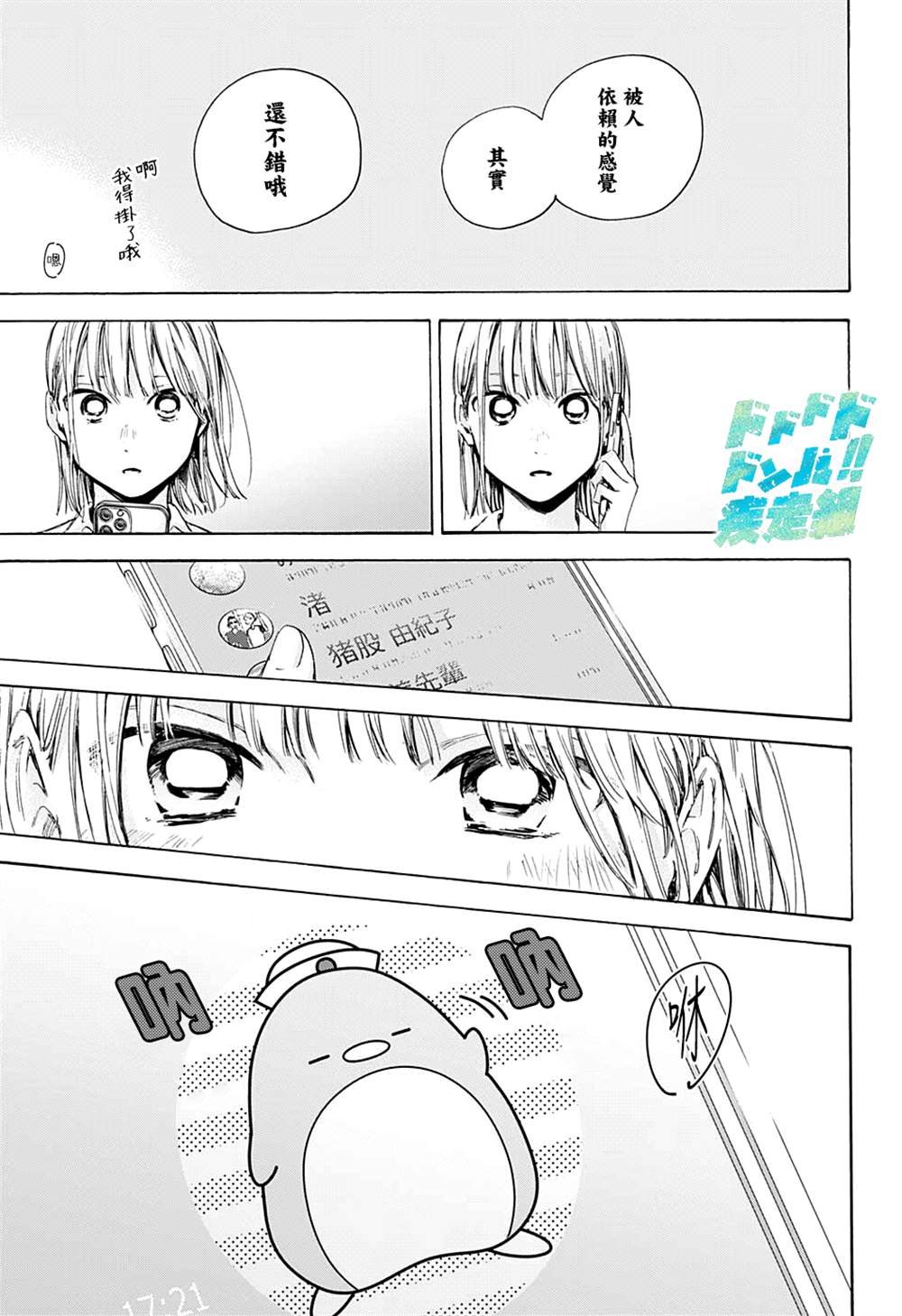 第45话