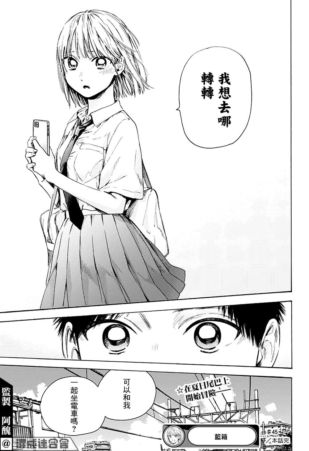 第45话
