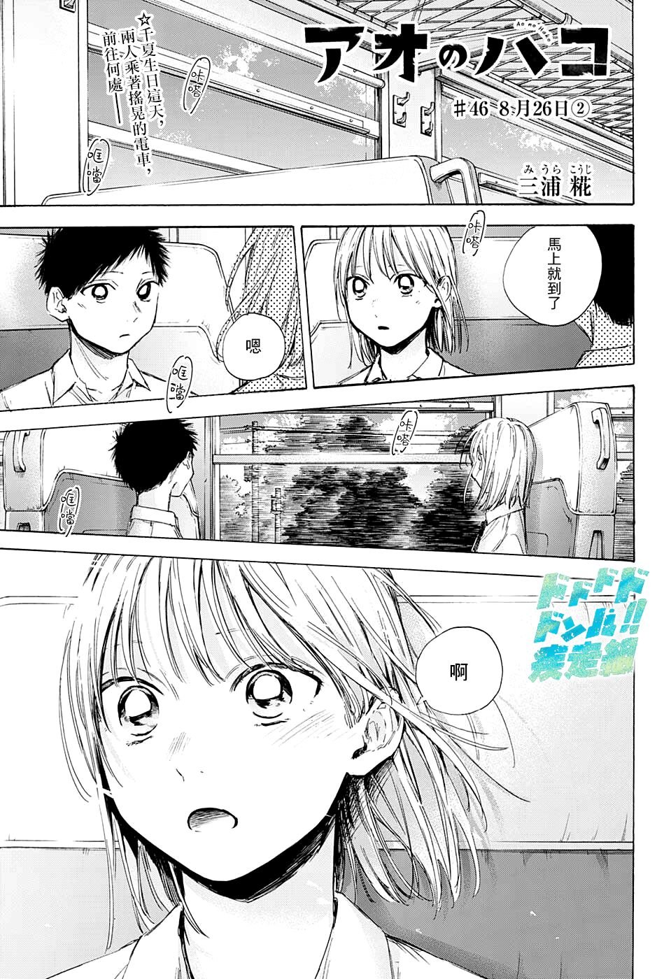 第46话