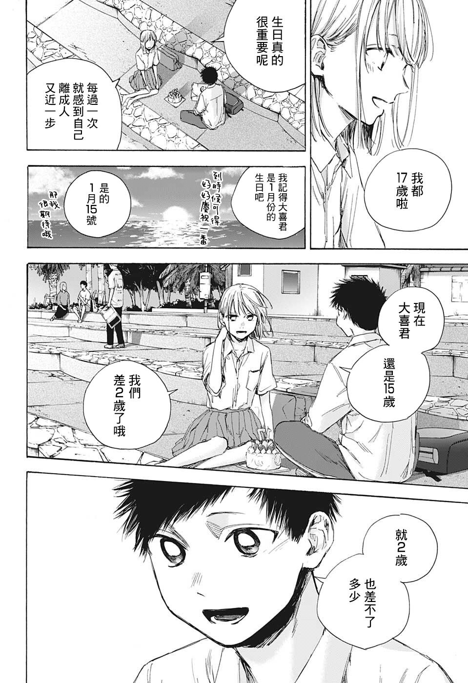 第46话