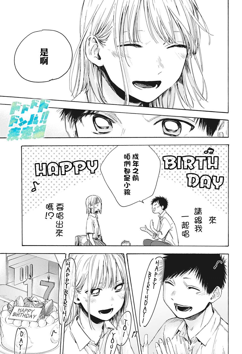 第46话
