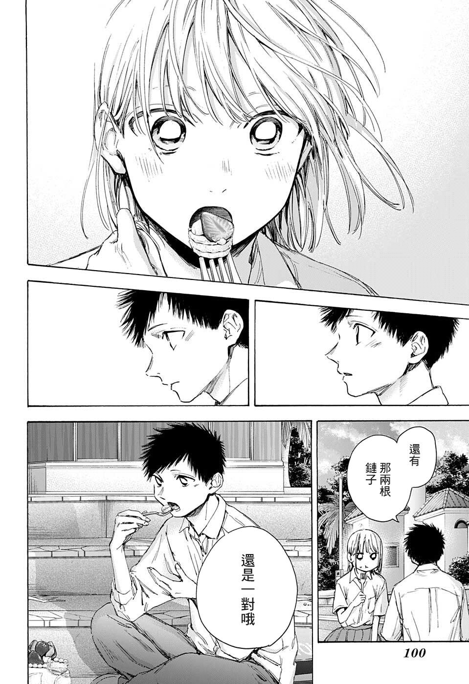 第46话