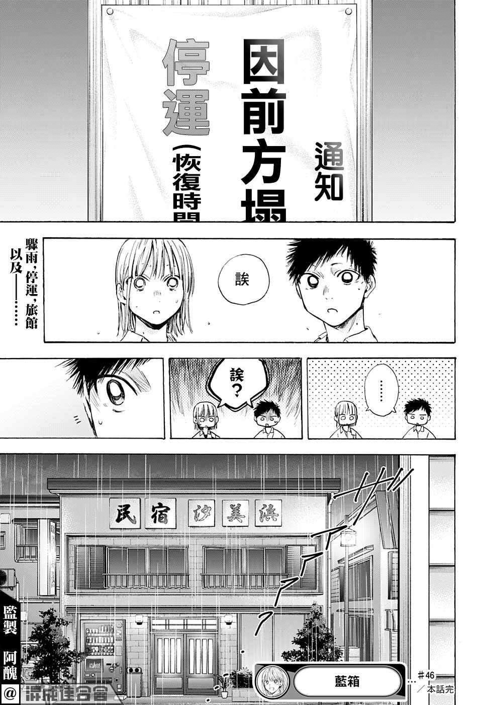 第46话