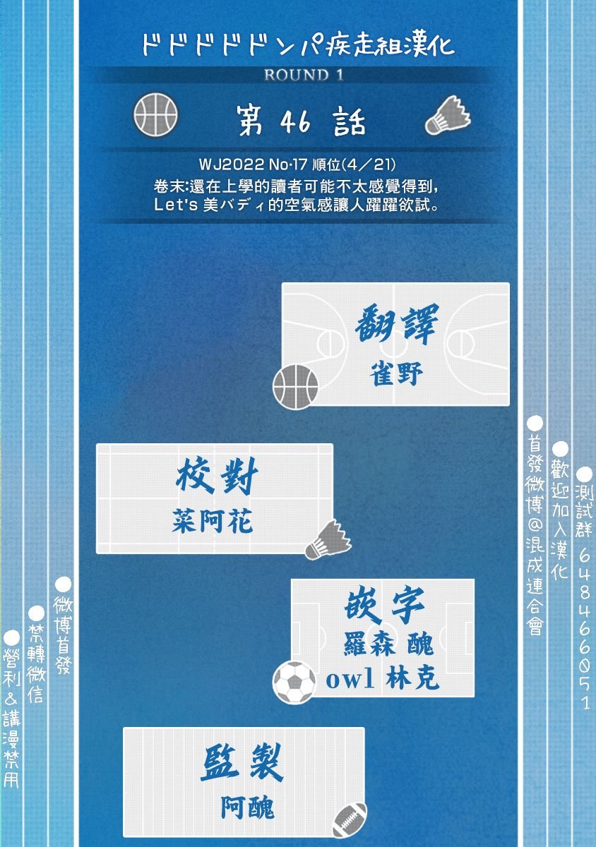 第46话