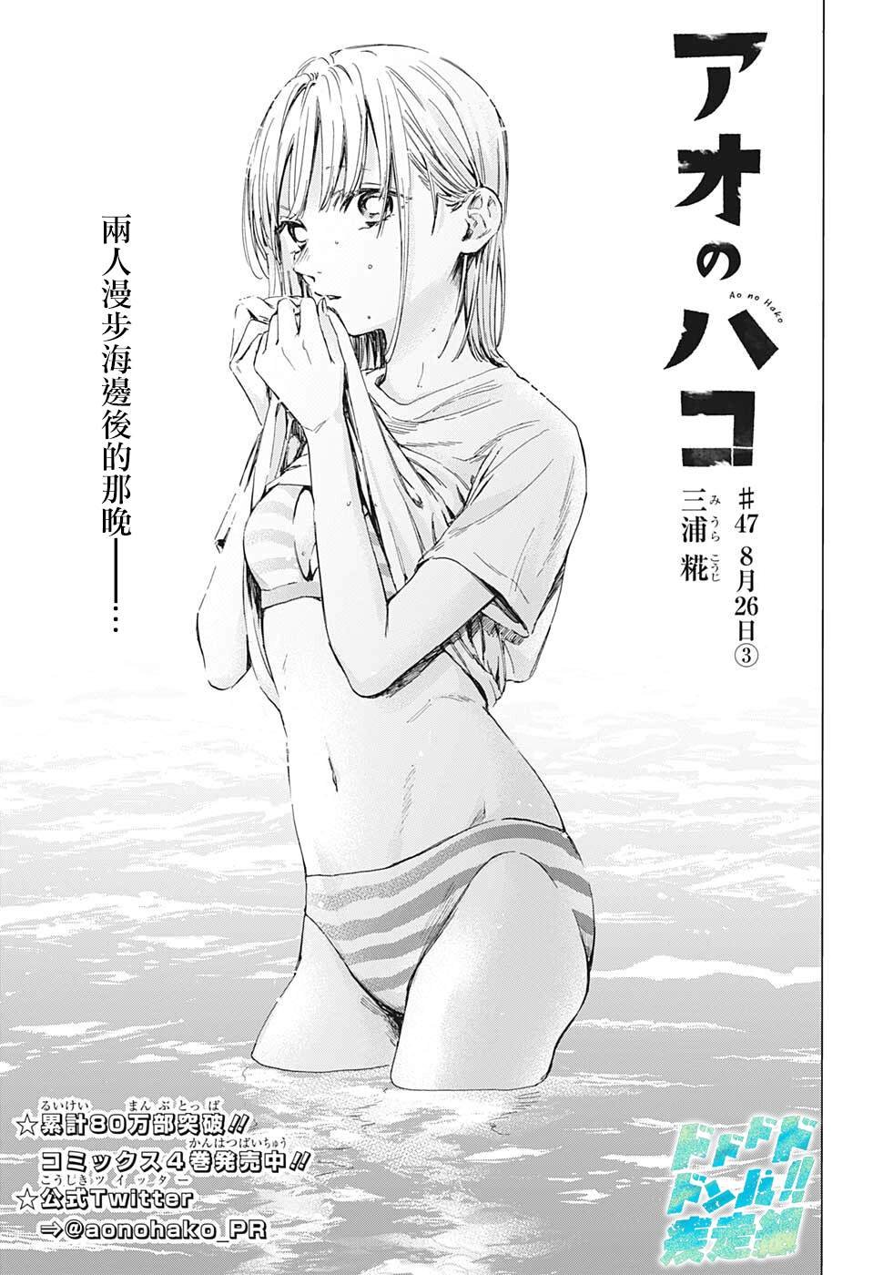 第47话