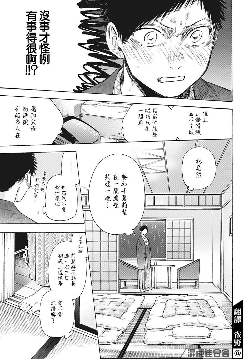 第47话