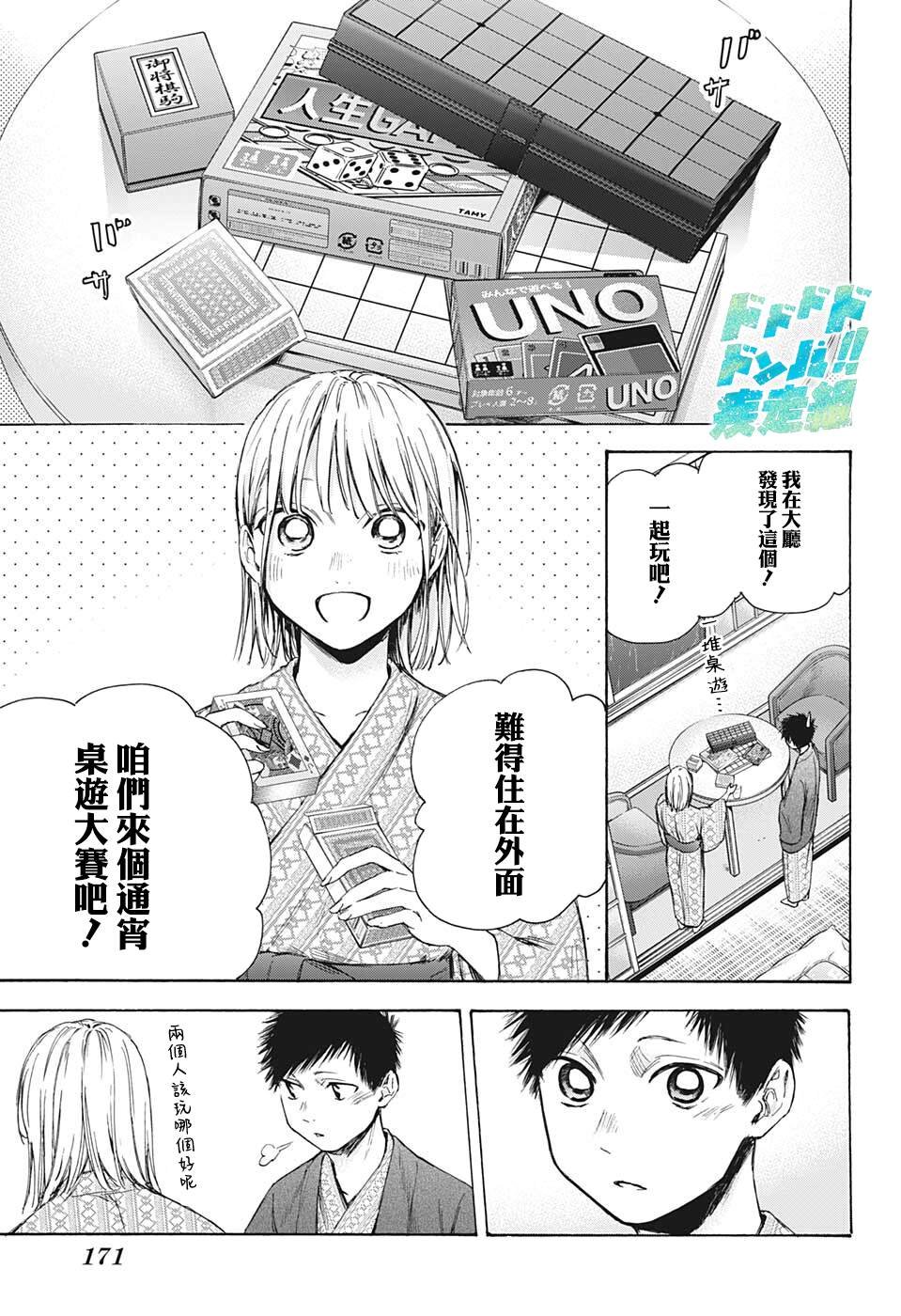 第47话