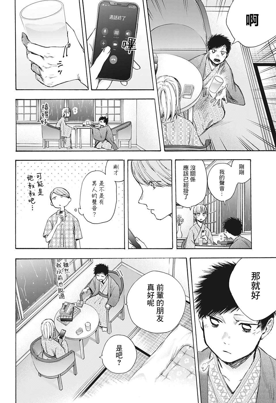 第47话