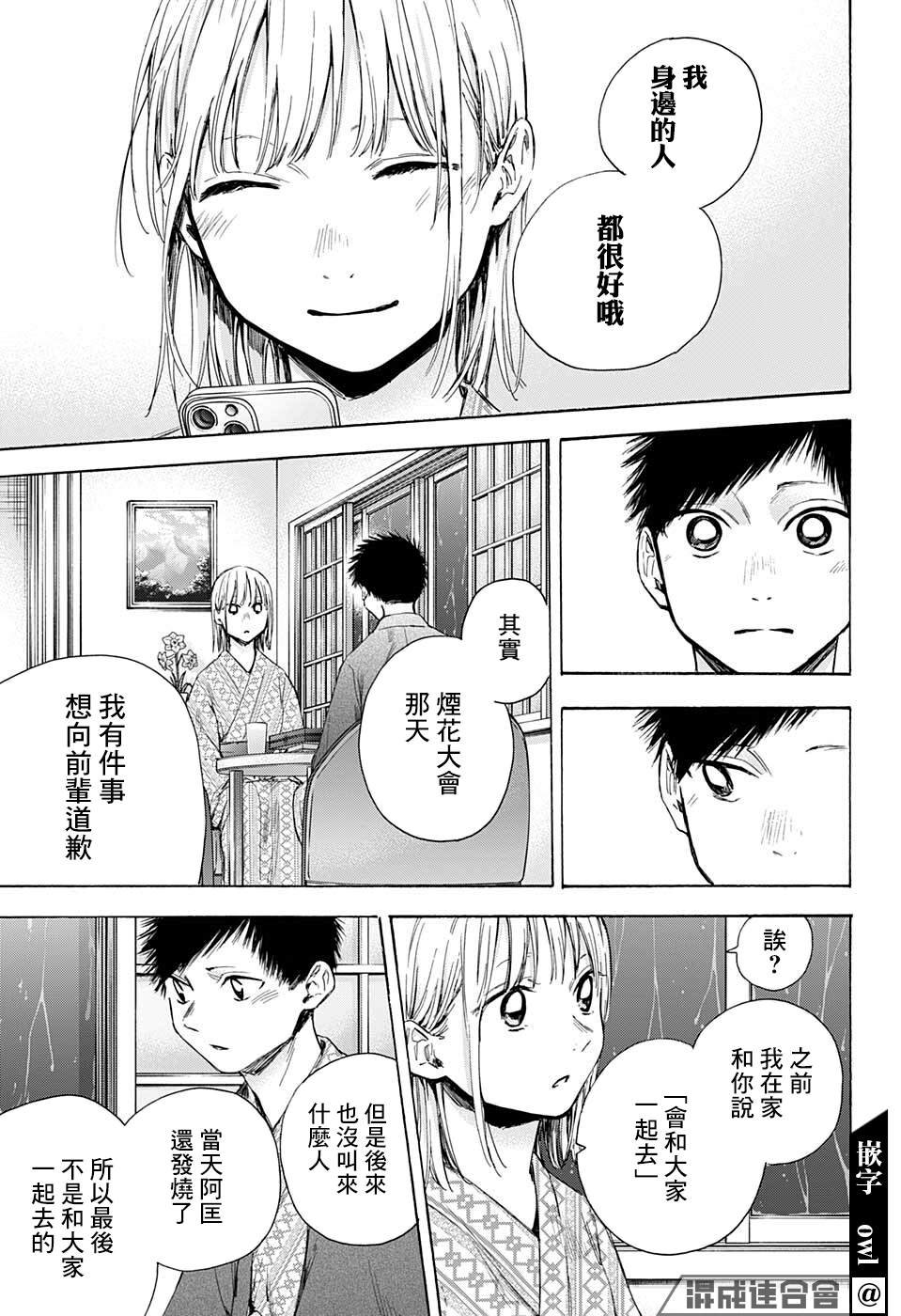 第47话
