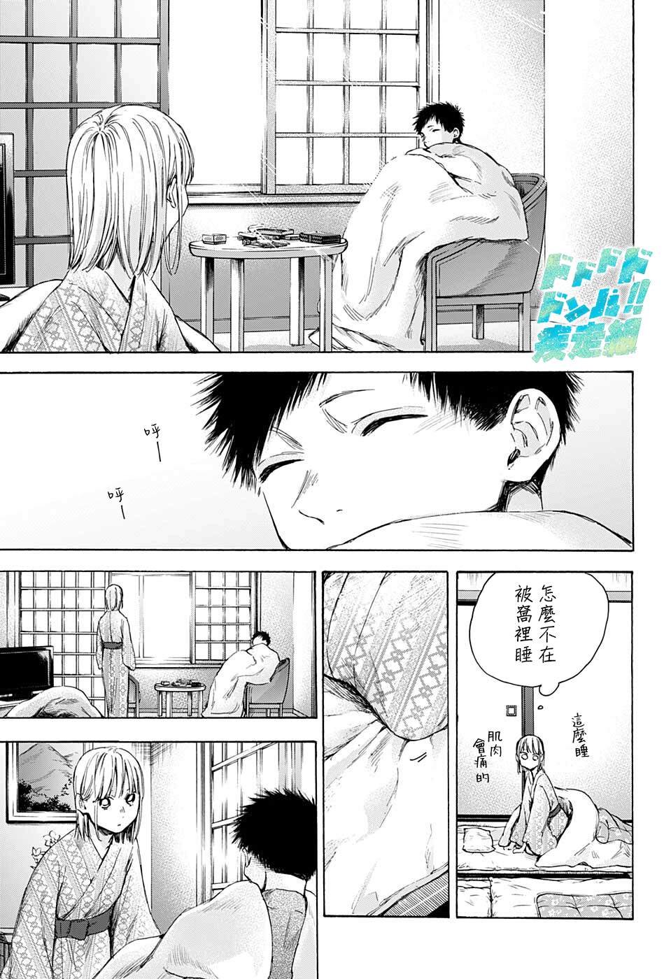 第47话