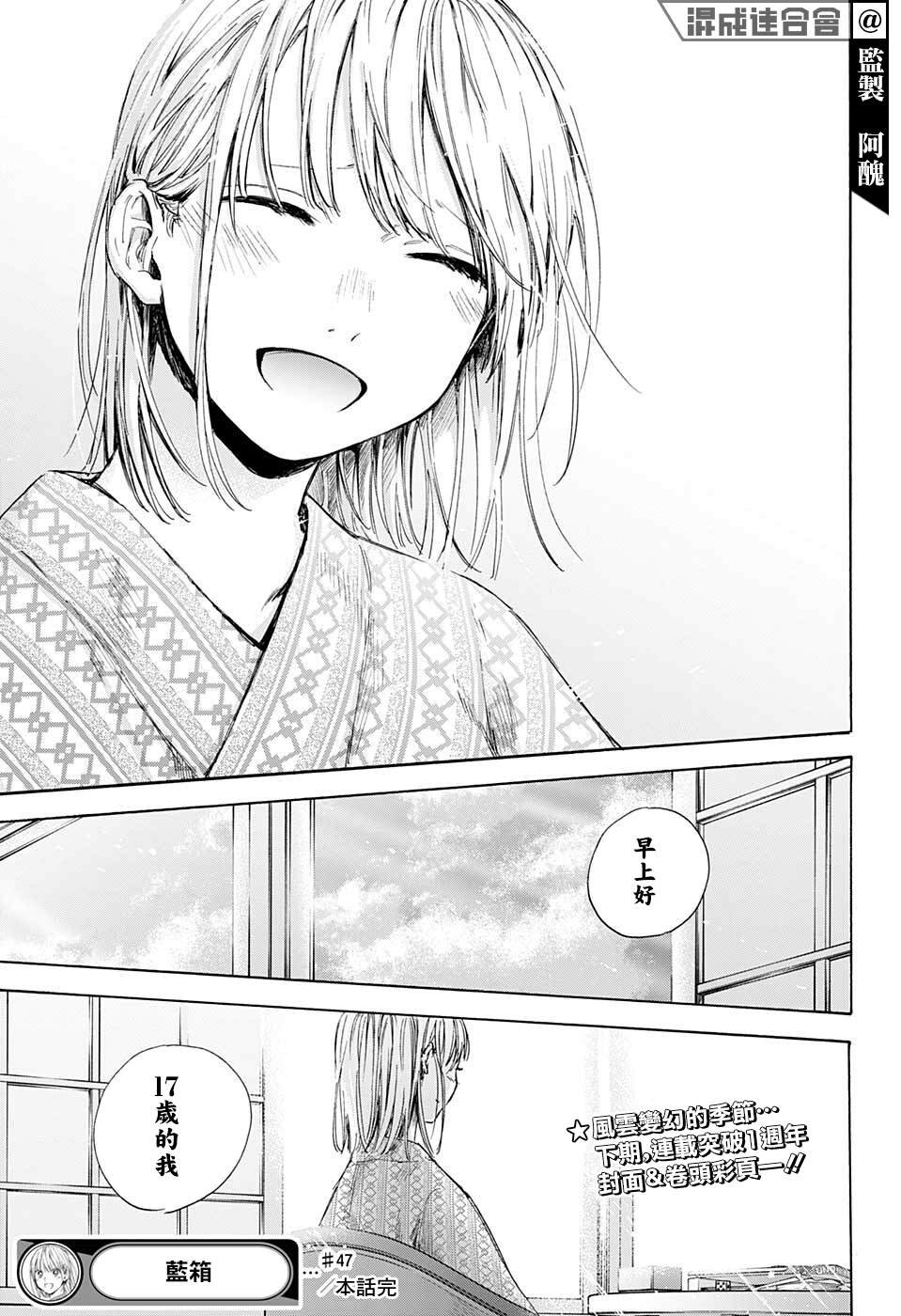 第47话