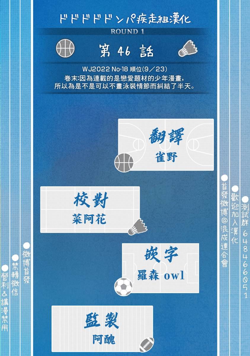第47话