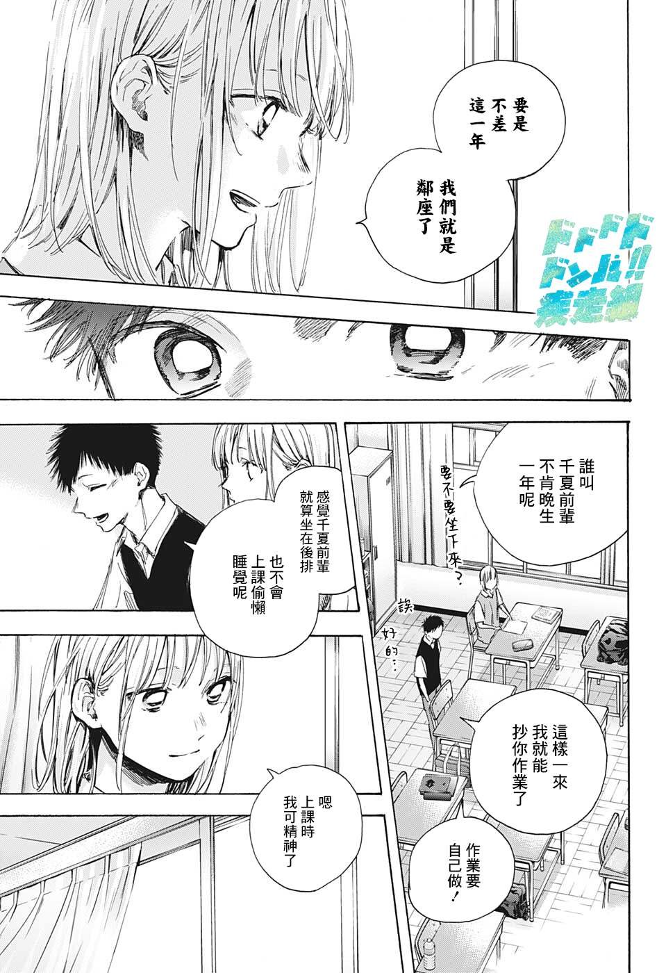 第48话