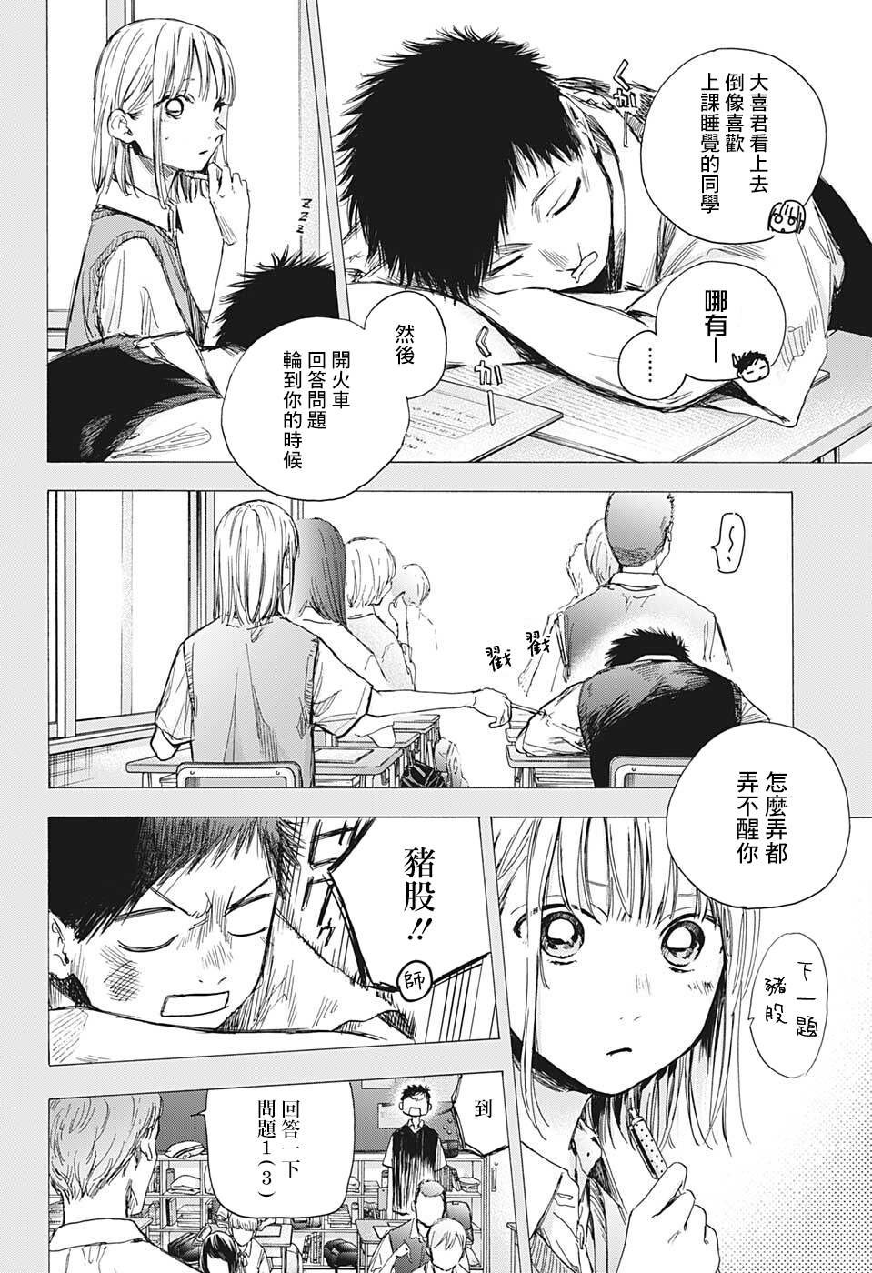 第48话