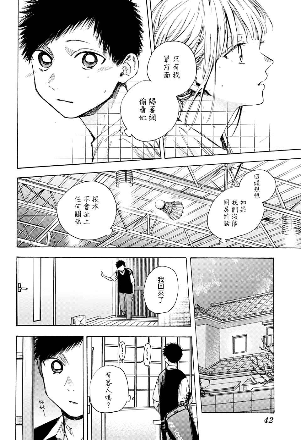 第48话