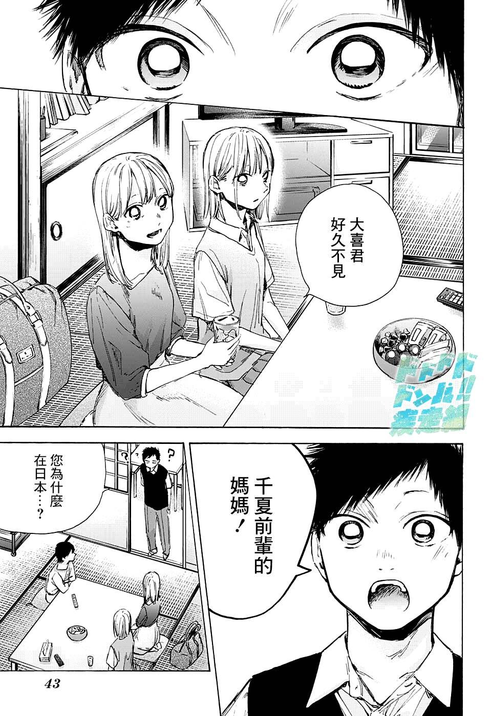 第48话
