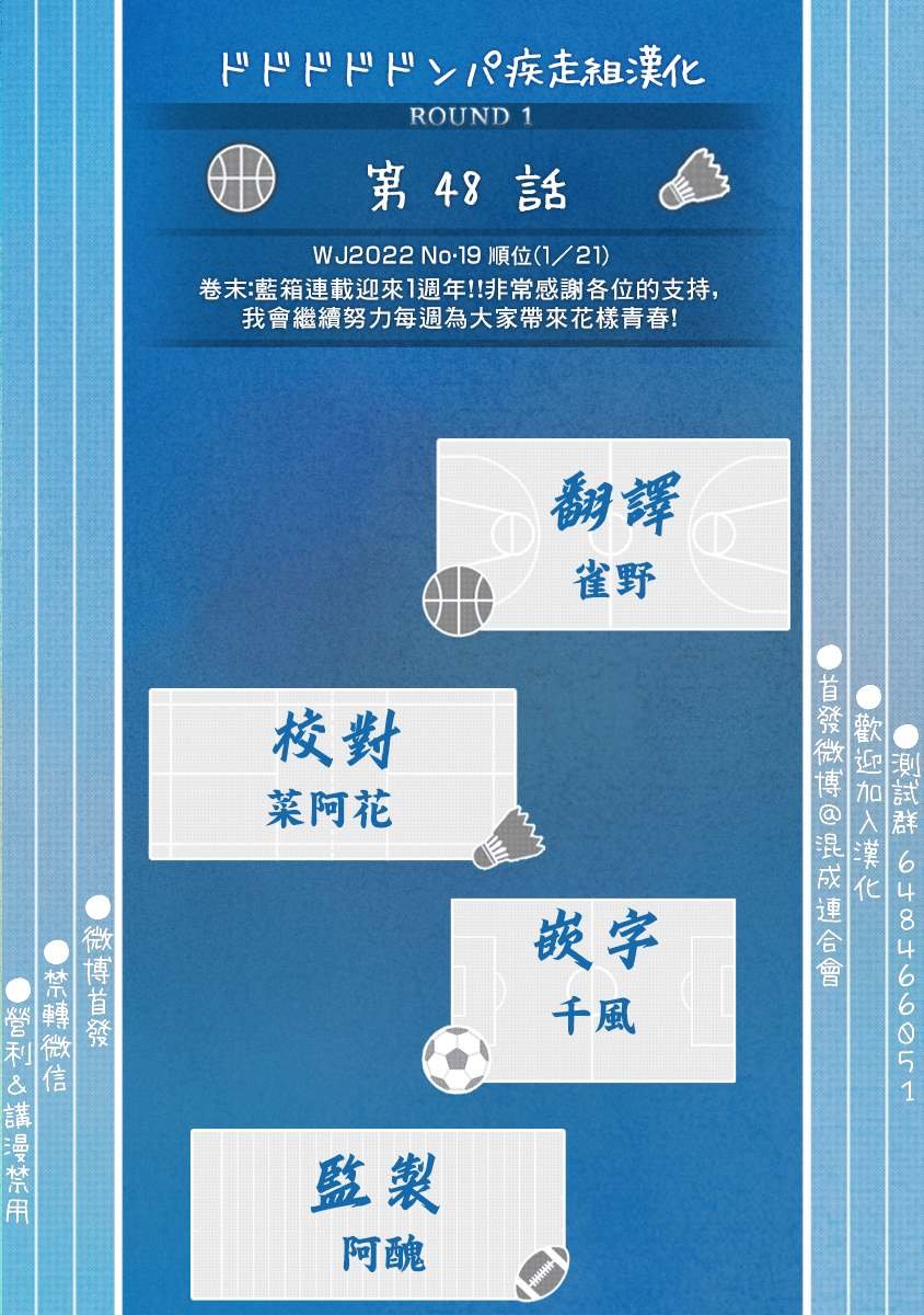 第48话