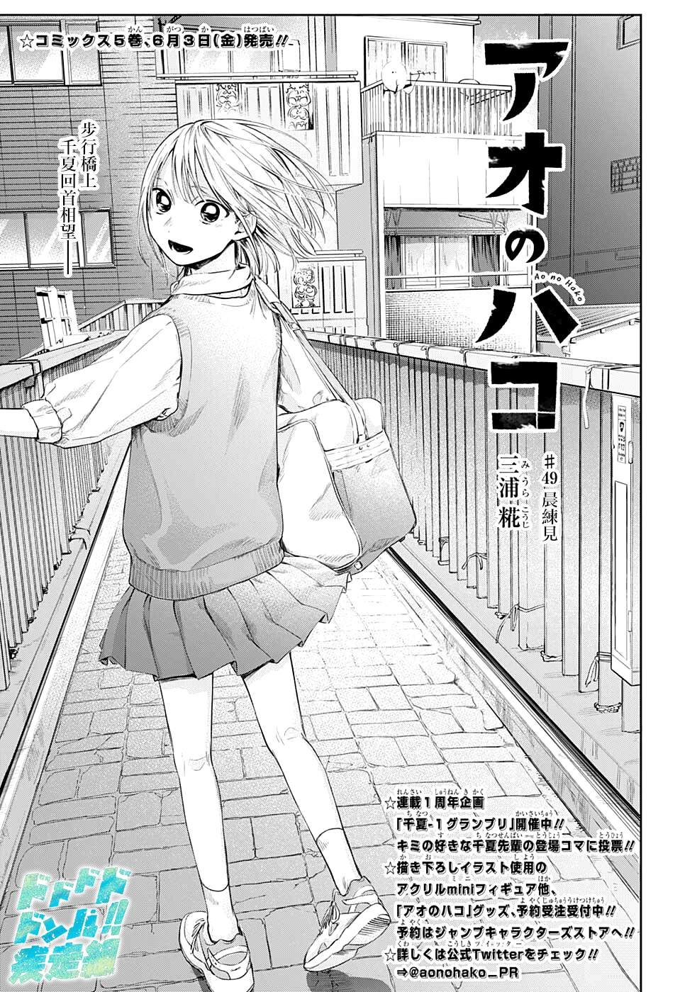 第49话