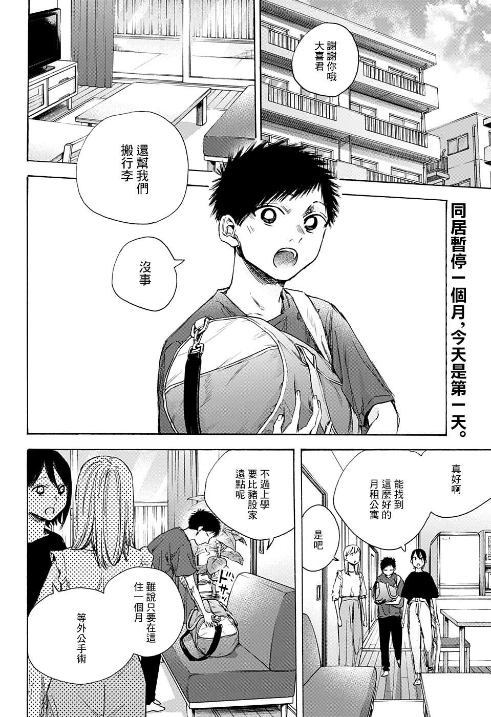 第49话