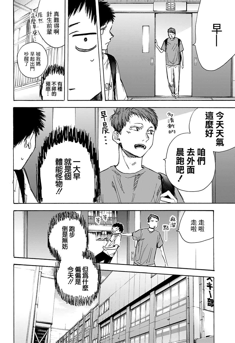 第49话