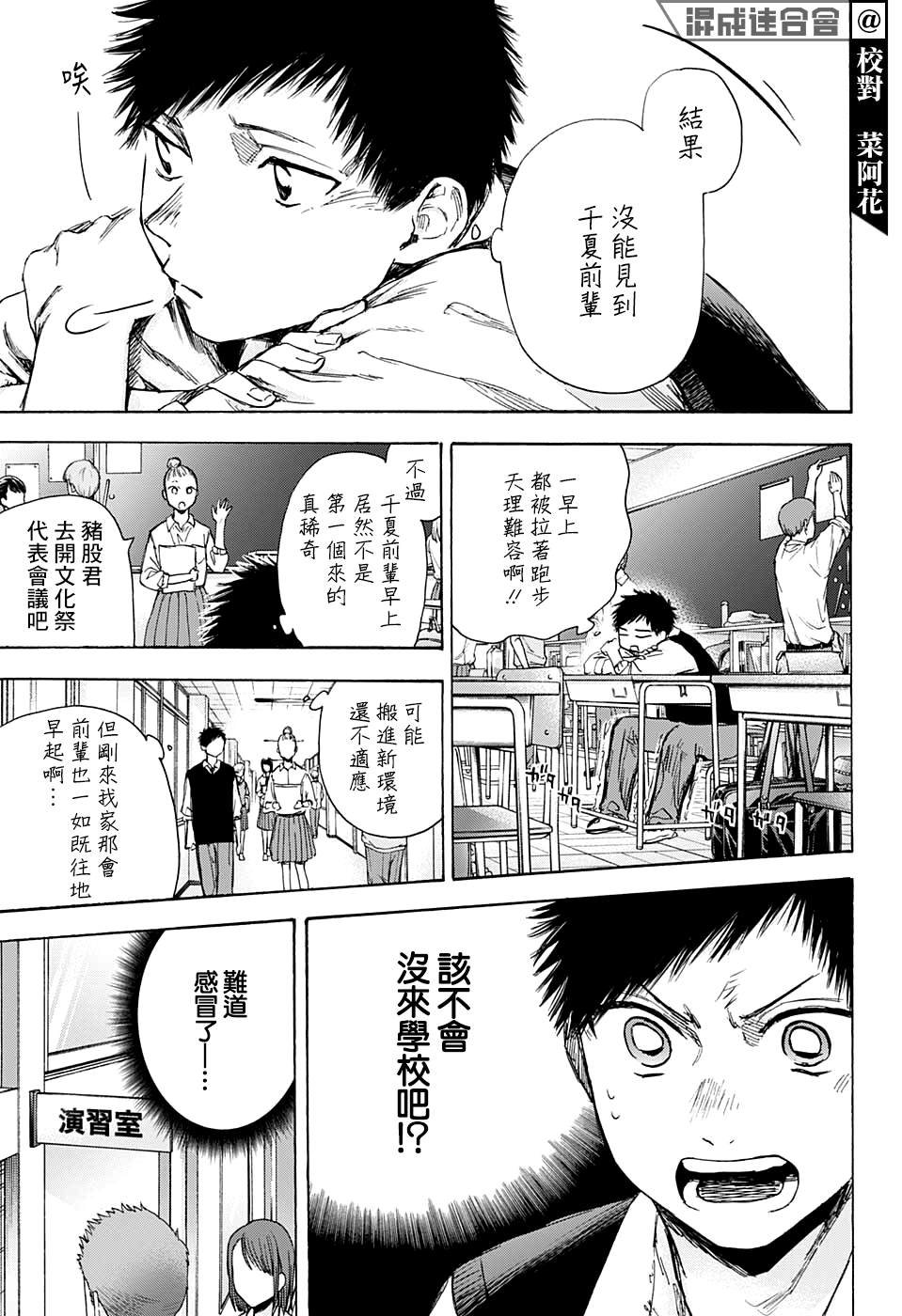 第49话