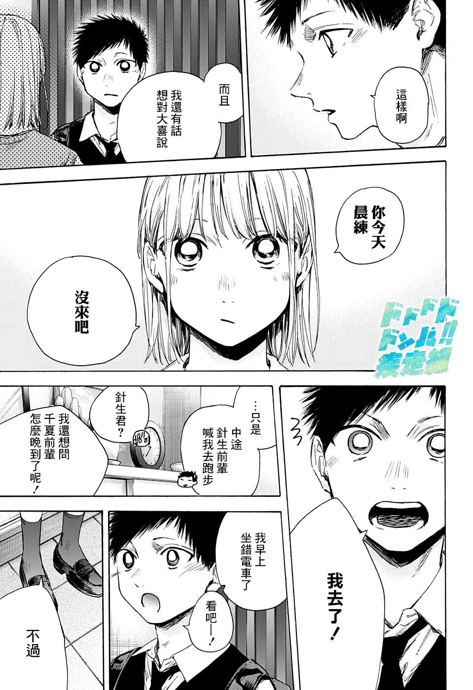 第49话