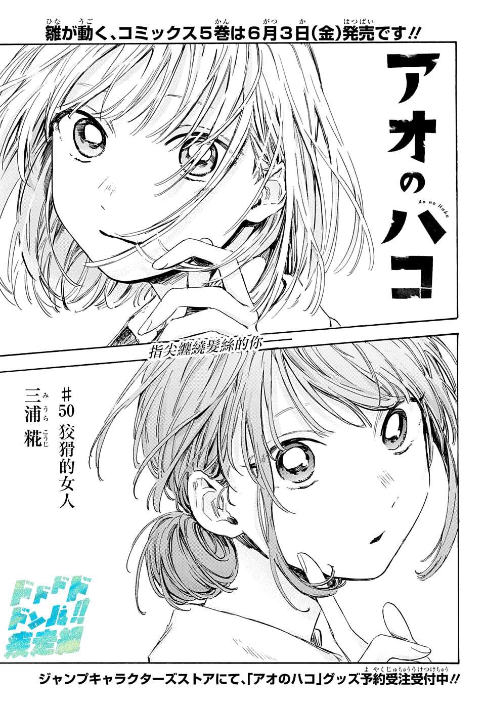 第50话