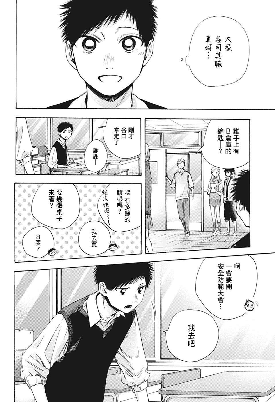 第50话