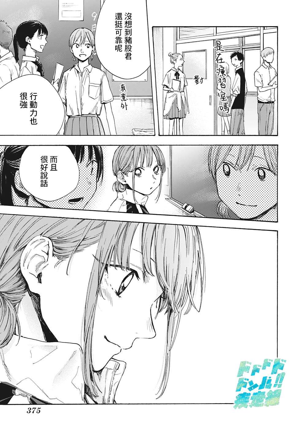 第50话