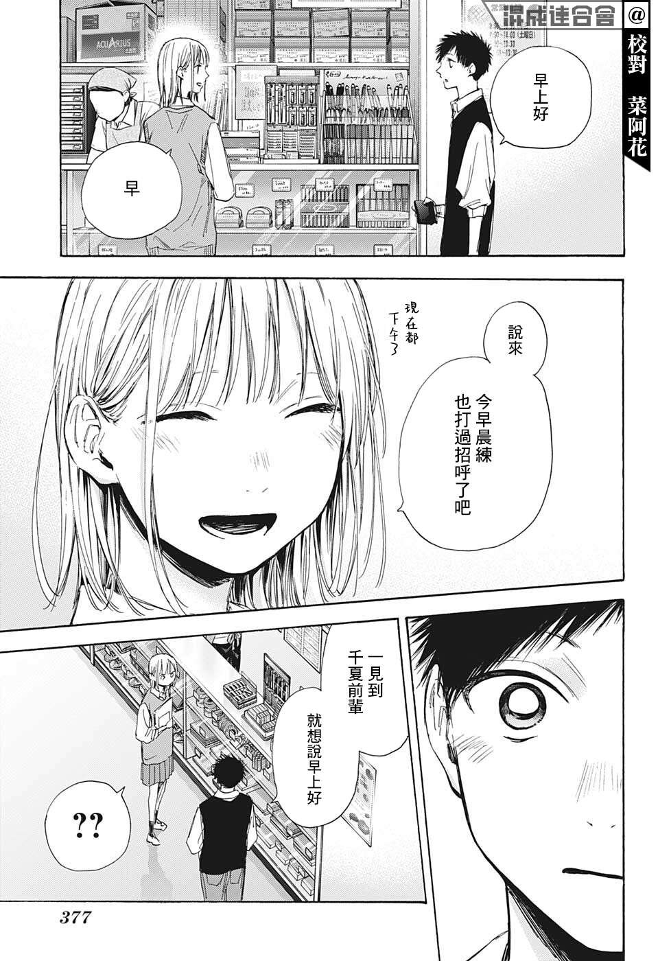 第50话