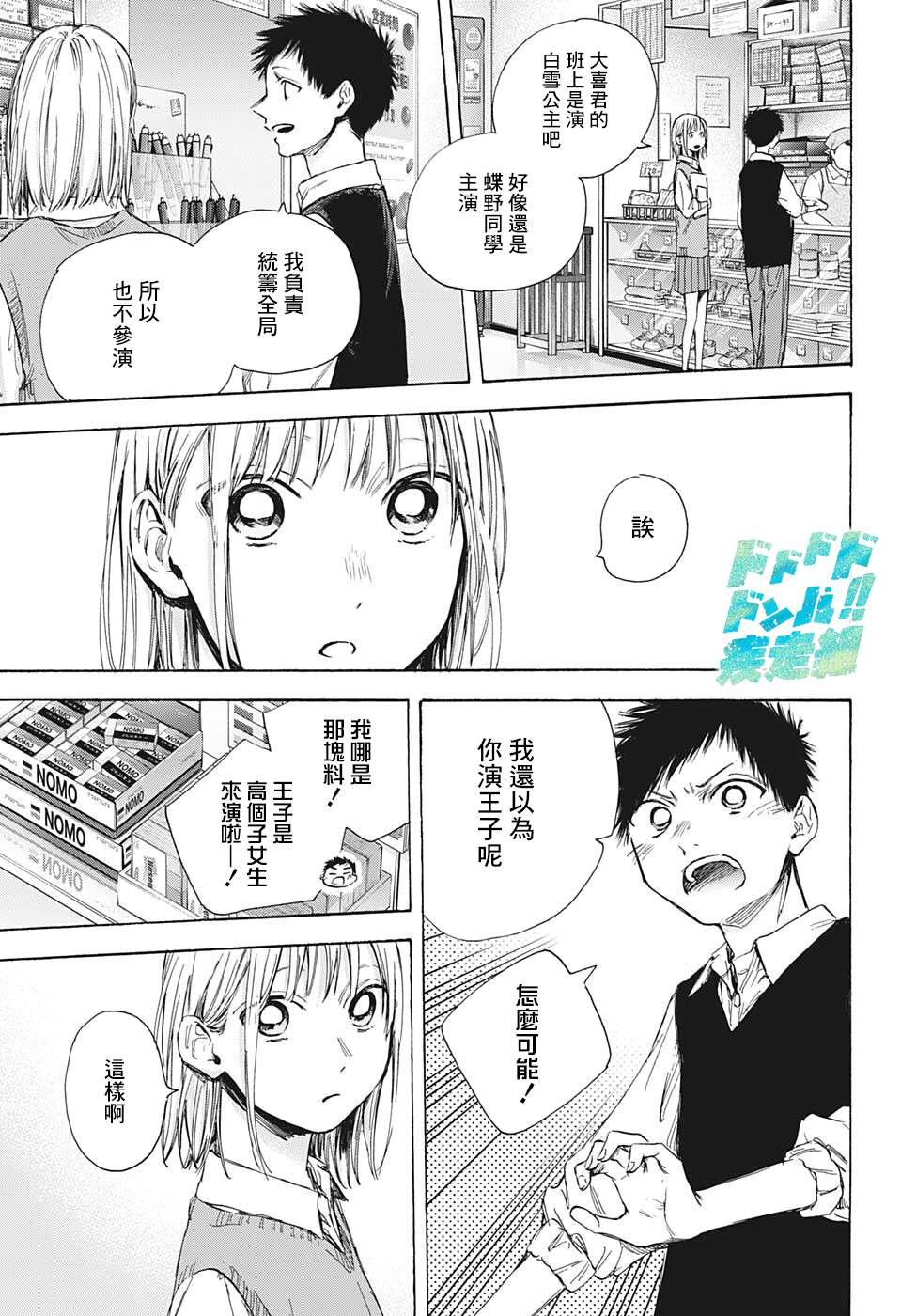 第50话