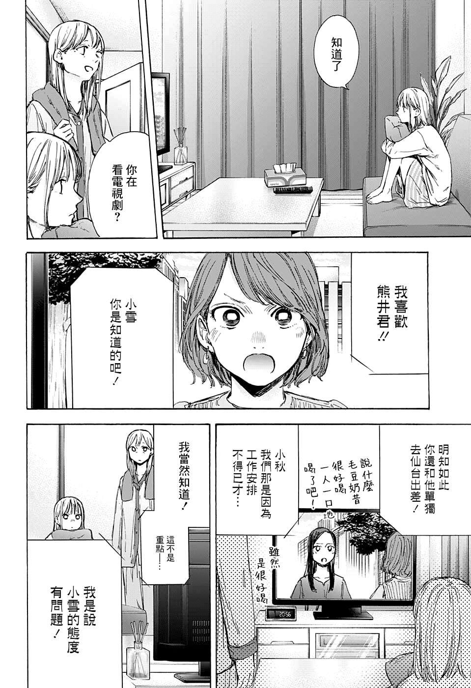 第50话
