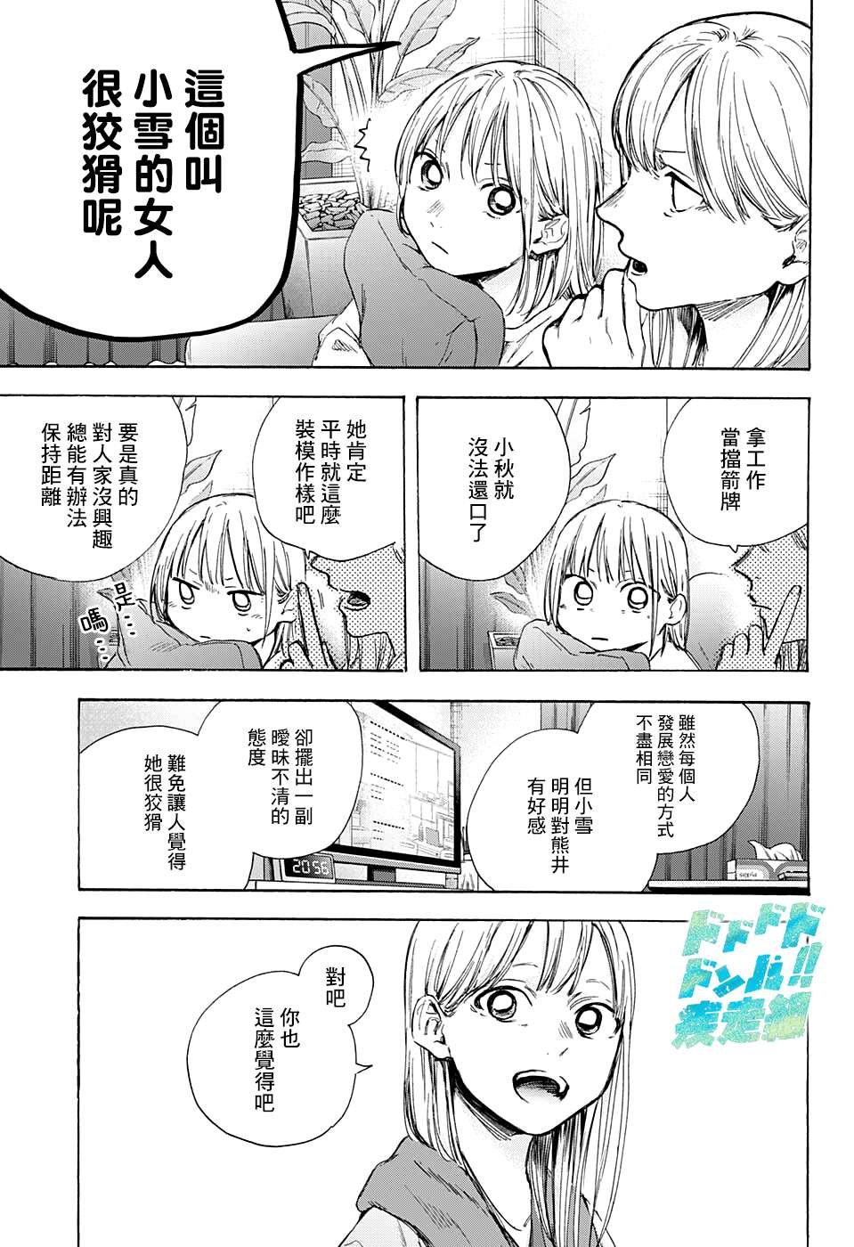 第50话
